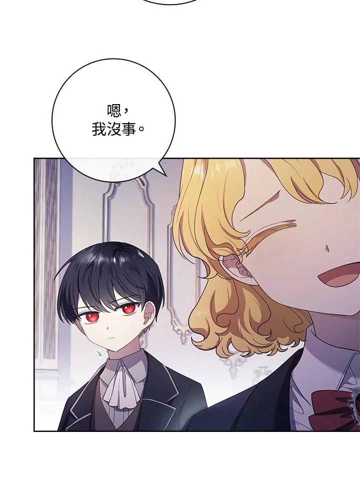 男主角喜欢的都可以 第31话 第80页