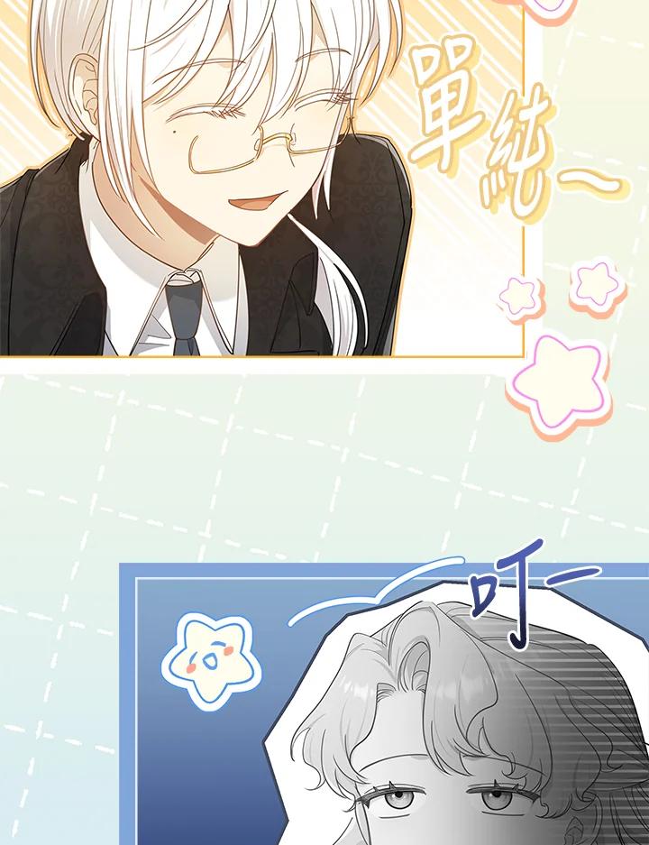 男主角喜欢的都可以 第31话 第15页