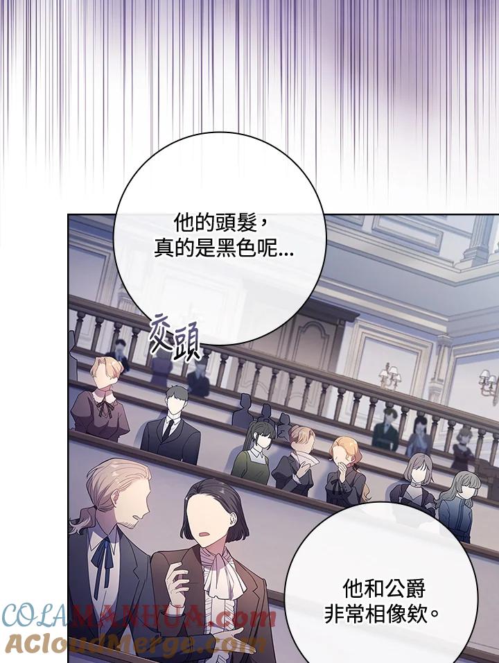 男主角喜欢的都可以 第31话 第29页