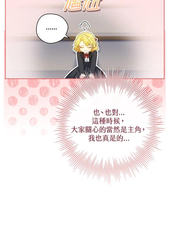 男主角喜欢的都可以 第31话 第31页