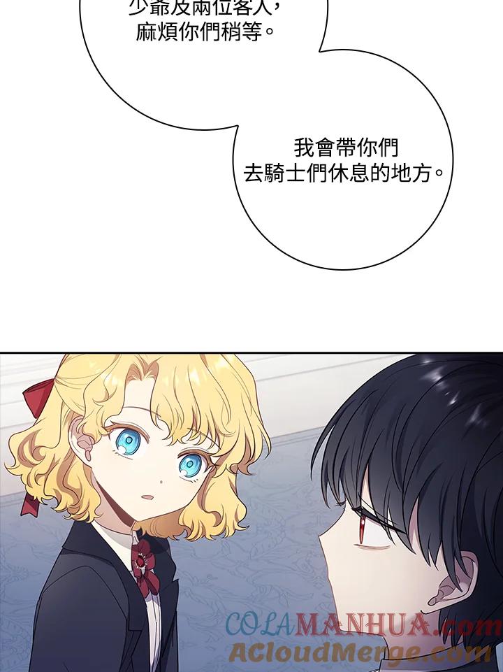 男主角喜欢的都可以 第31话 第85页