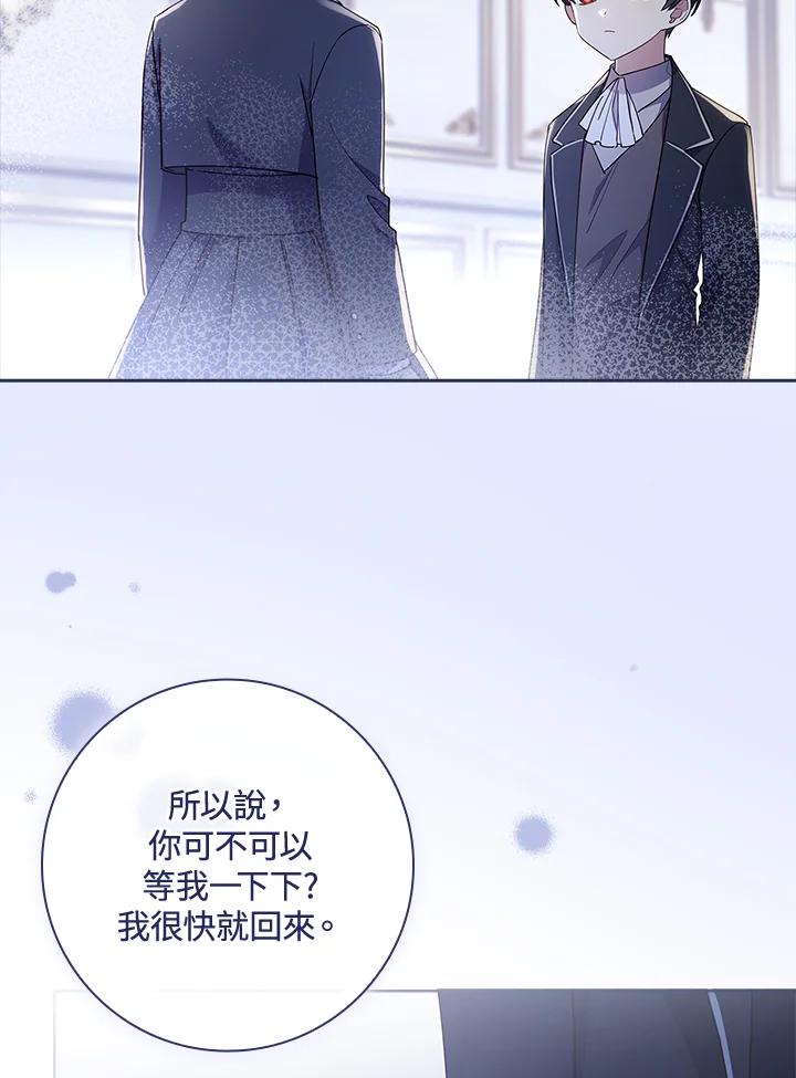 男主角喜欢的都可以 第31话 第95页