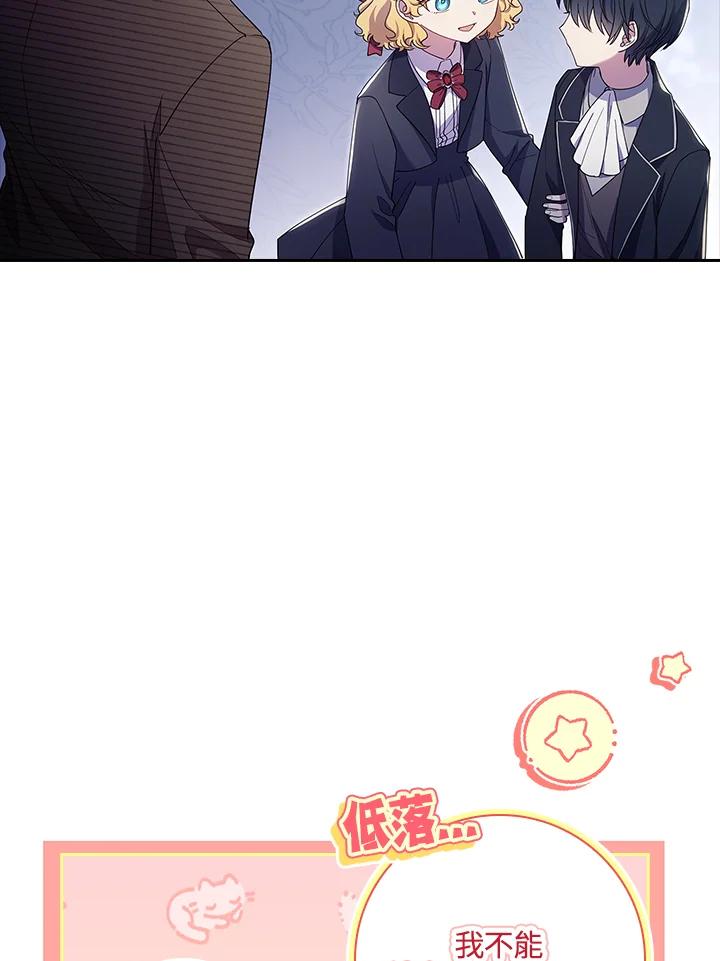男主角喜欢的都可以 第31话 第90页