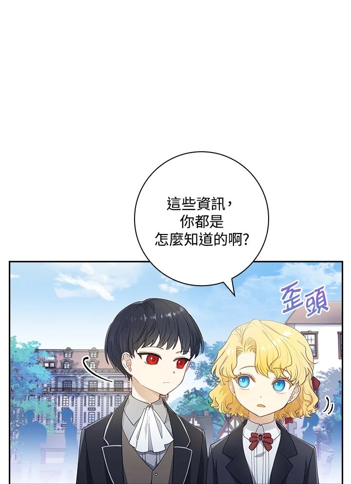 男主角喜欢的都可以 第31话 第7页