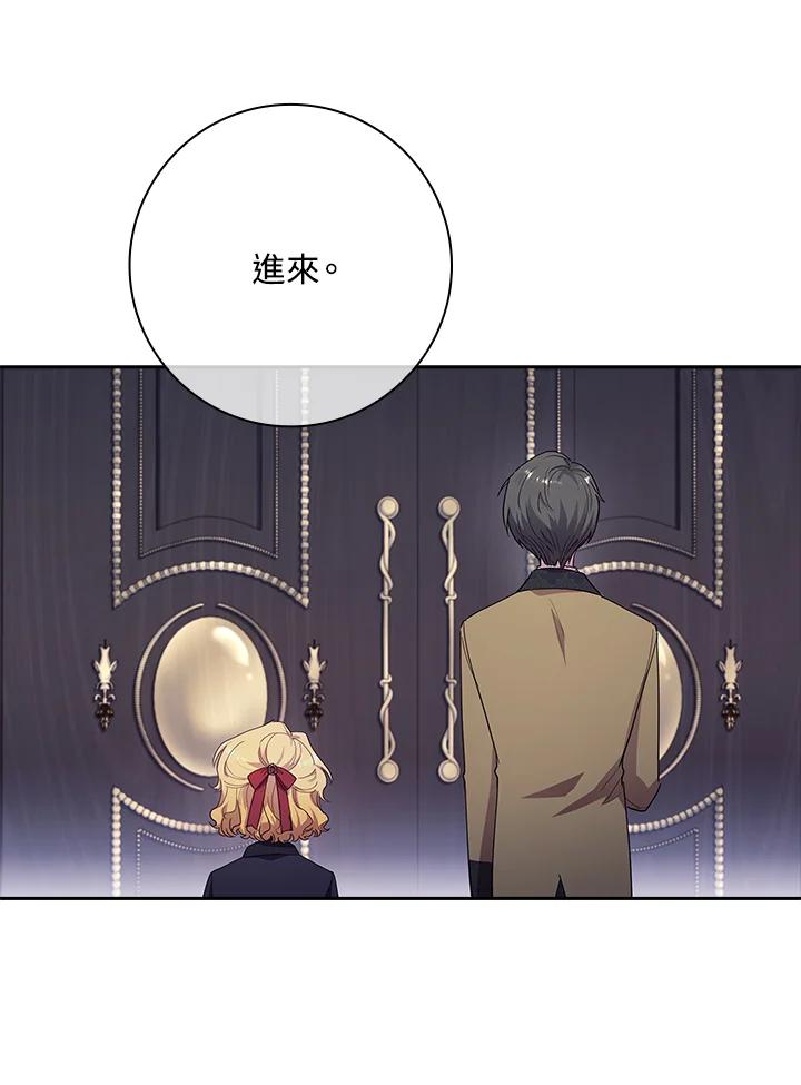 男主角喜欢的都可以 第31话 第103页