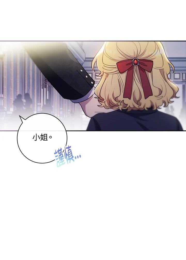 男主角喜欢的都可以 第31话 第78页