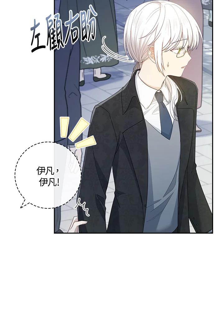 男主角喜欢的都可以 第31话 第12页