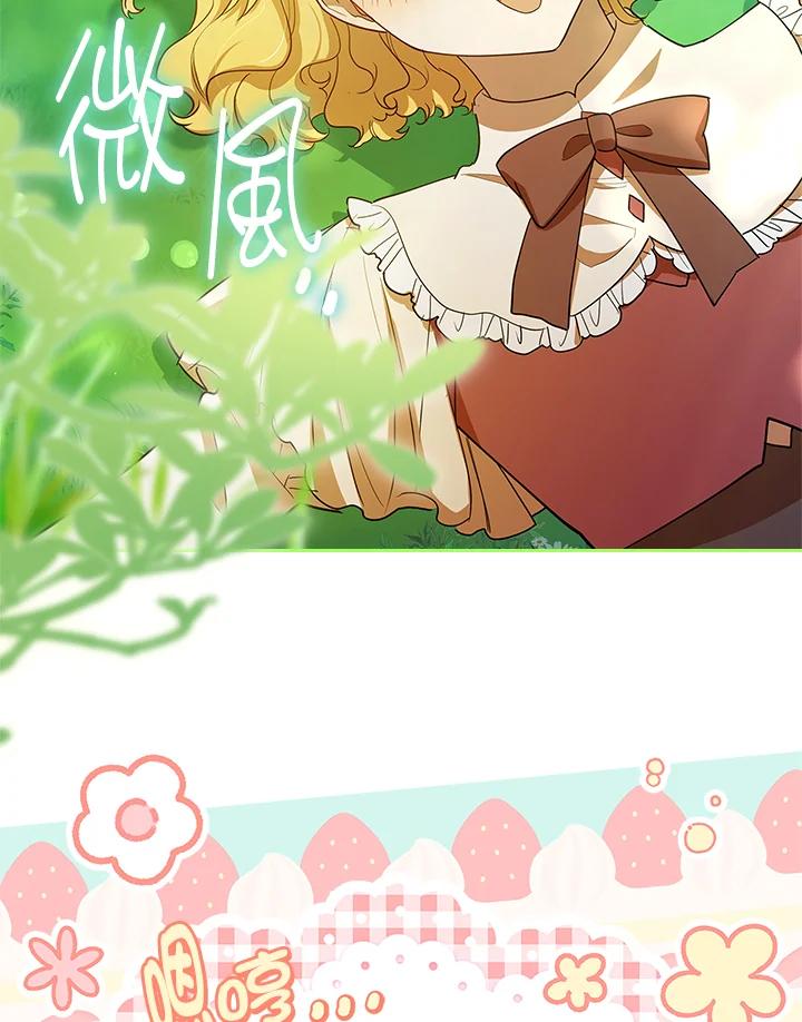 男主角喜欢的都可以 第32话 第140页
