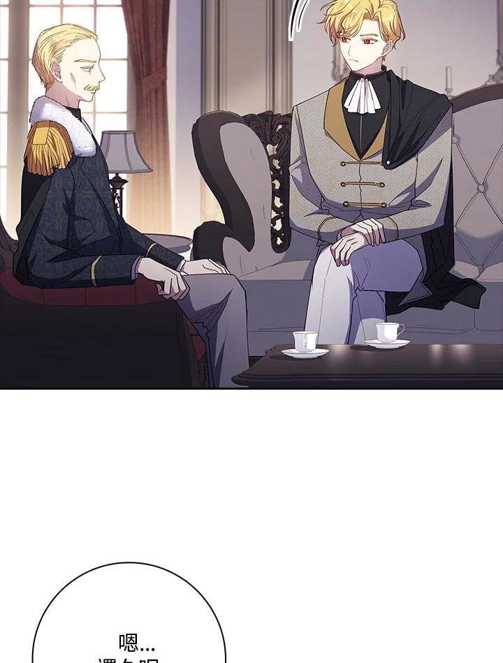 男主角喜欢的都可以 第32话 第26页