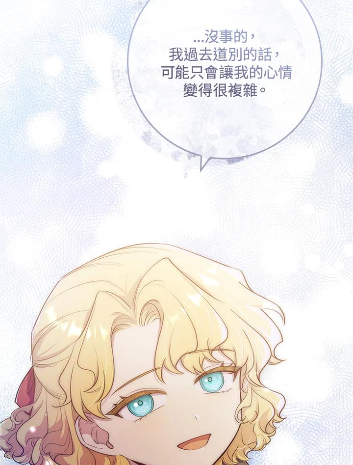 男主角喜欢的都可以 第32话 第112页