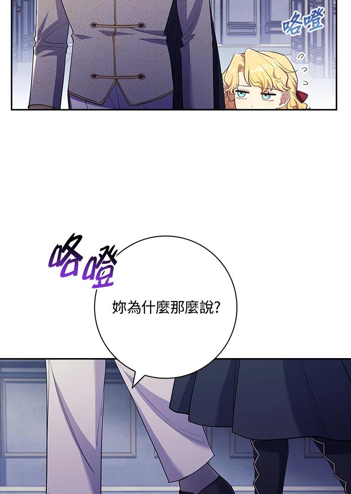 男主角喜欢的都可以 第32话 第59页
