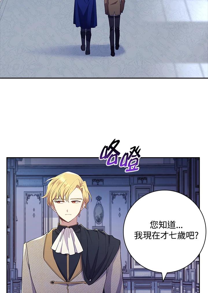 男主角喜欢的都可以 第32话 第58页