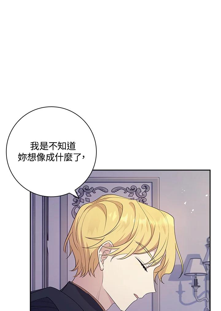 男主角喜欢的都可以 第32话 第64页