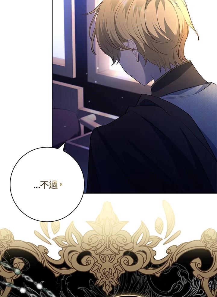 男主角喜欢的都可以 第32话 第86页