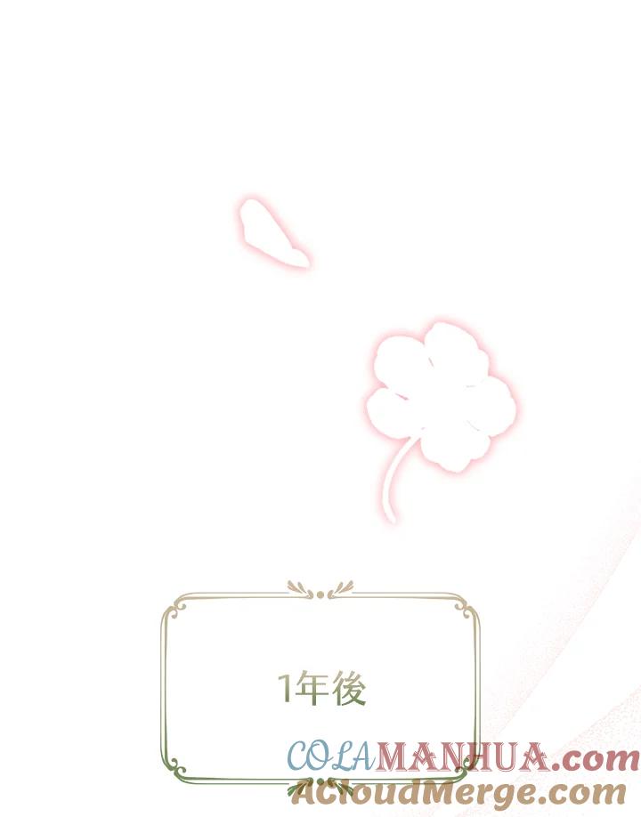 男主角喜欢的都可以 第32话 第137页