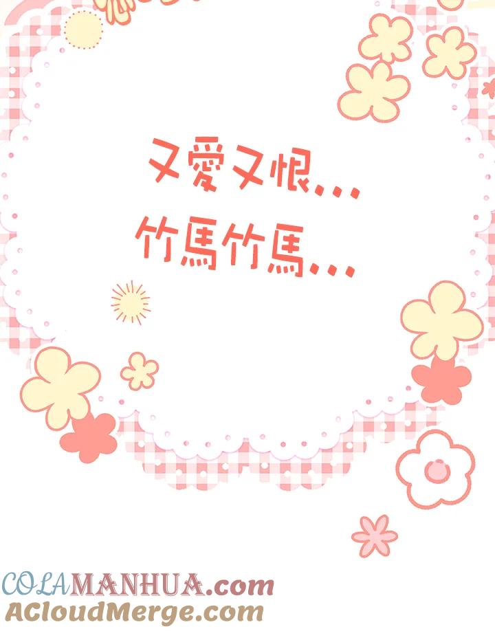 男主角喜欢的都可以 第32话 第141页