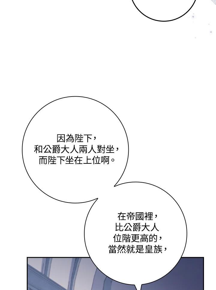 男主角喜欢的都可以 第32话 第52页