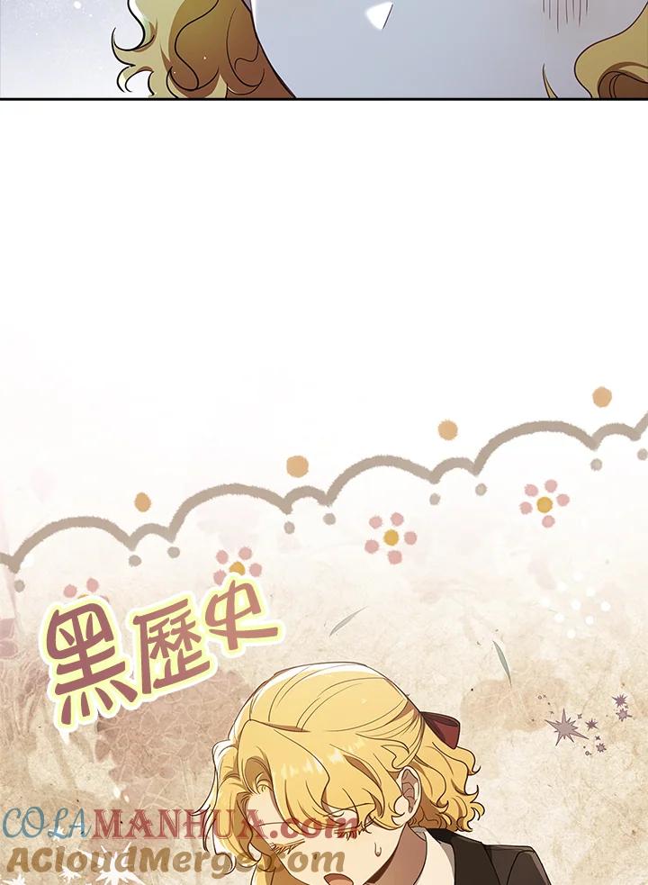 男主角喜欢的都可以 第32话 第17页