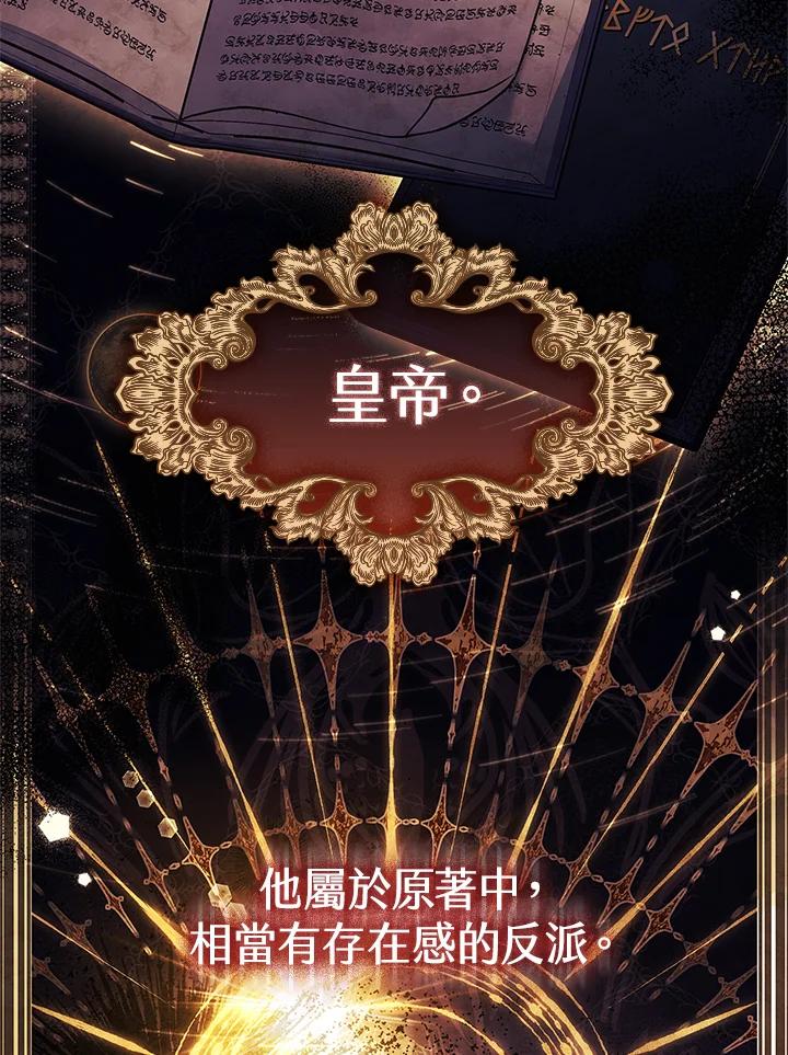 男主角喜欢的都可以 第32话 第3页