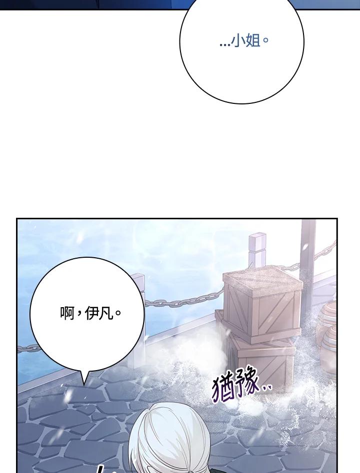 男主角喜欢的都可以 第32话 第110页