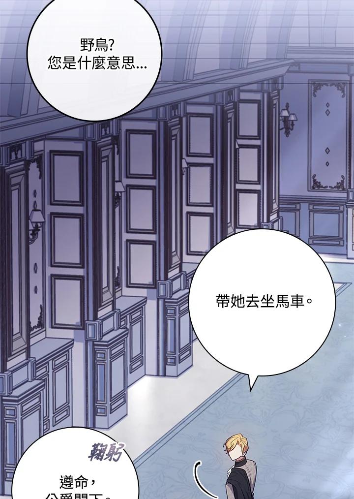 男主角喜欢的都可以 第32话 第66页