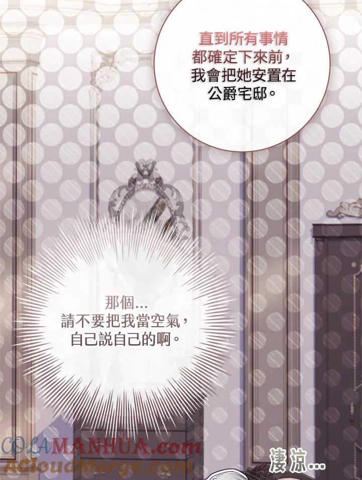 男主角喜欢的都可以 第32话 第37页