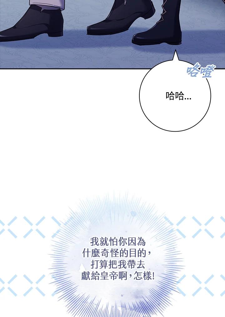 男主角喜欢的都可以 第32话 第60页