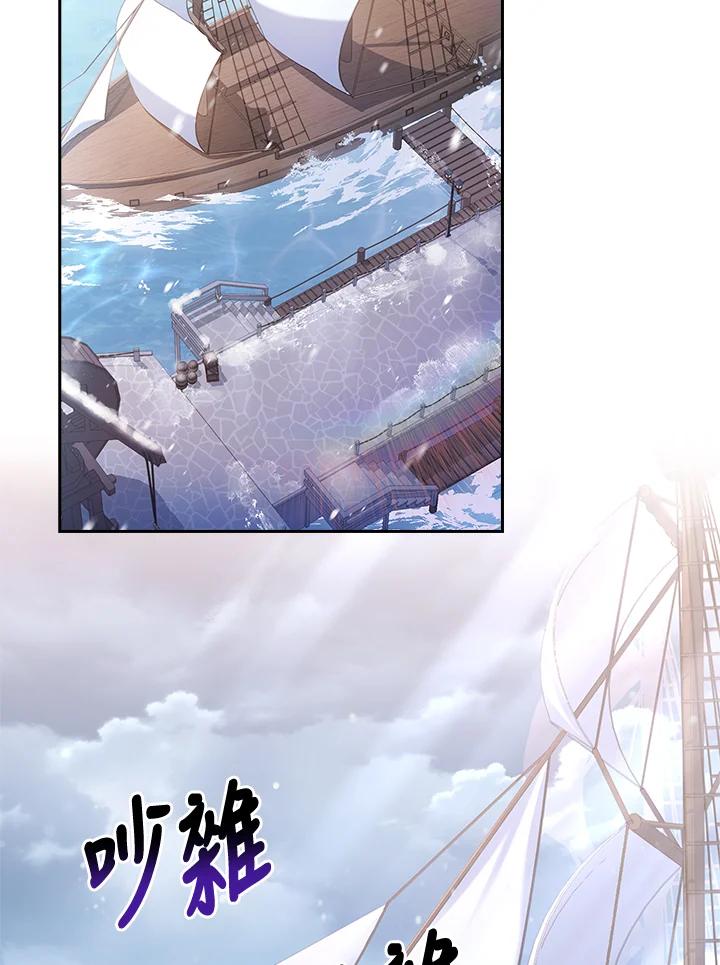 男主角喜欢的都可以 第32话 第104页