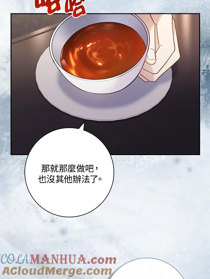 男主角喜欢的都可以 第32话 第41页