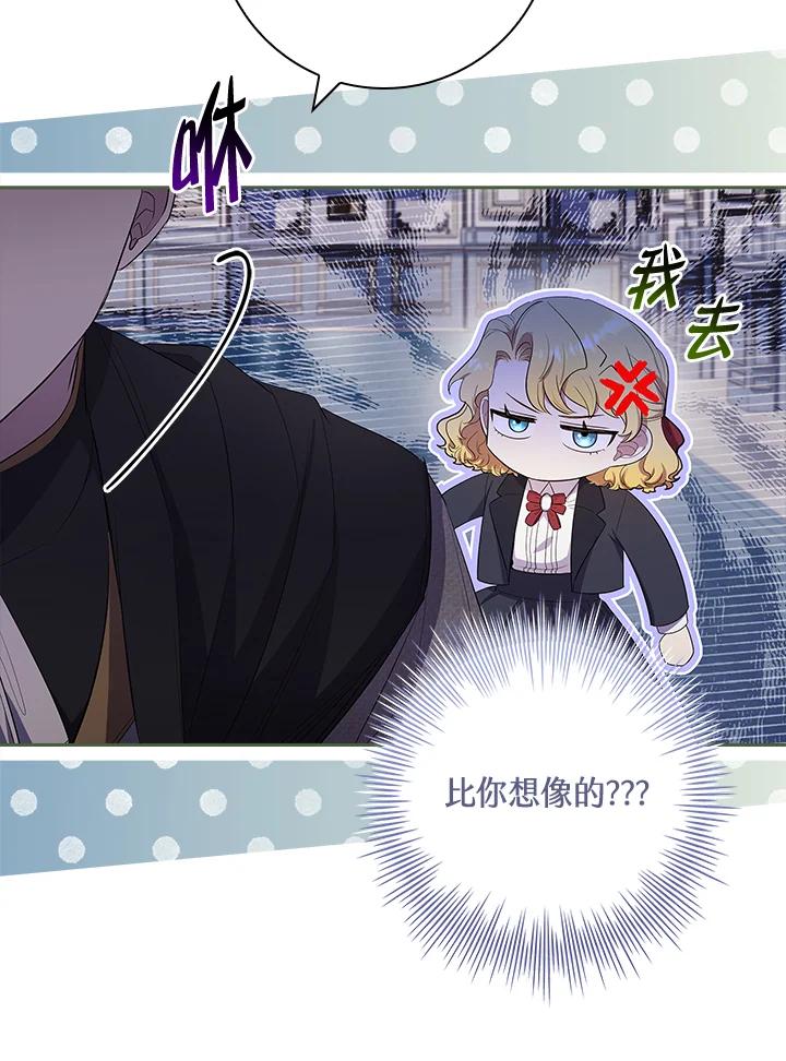 男主角喜欢的都可以 第32话 第56页