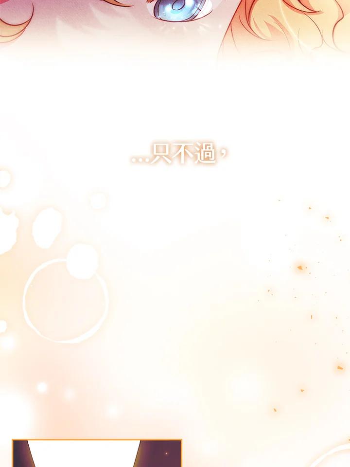 男主角喜欢的都可以 第32话 第122页