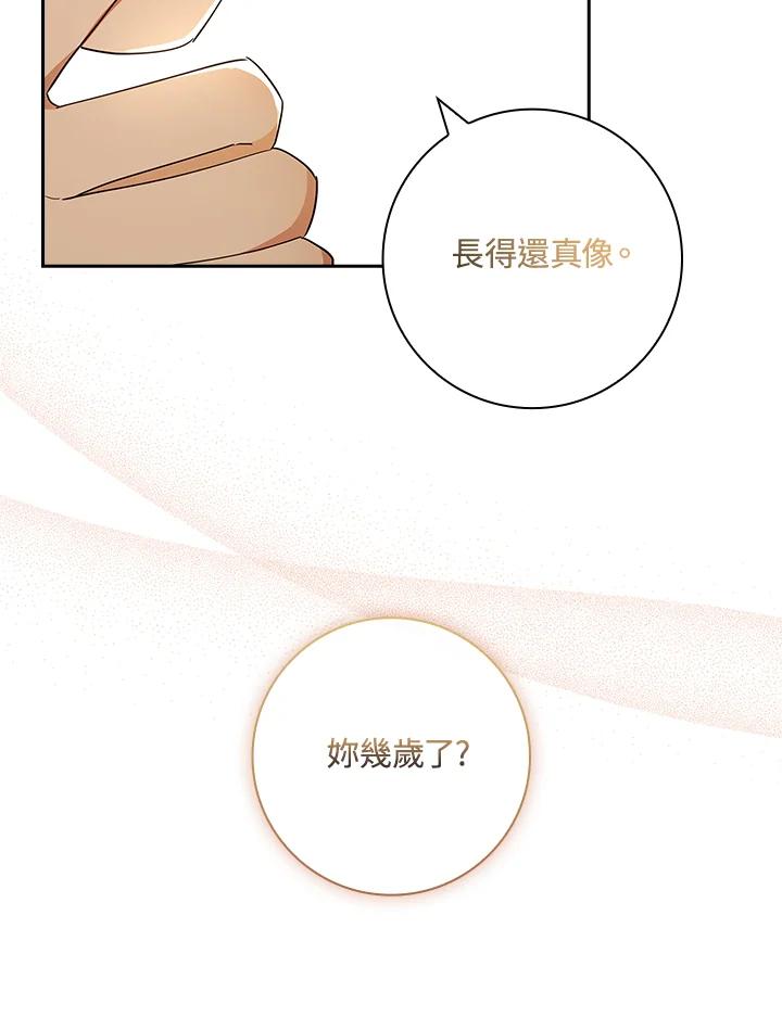 男主角喜欢的都可以 第32话 第23页