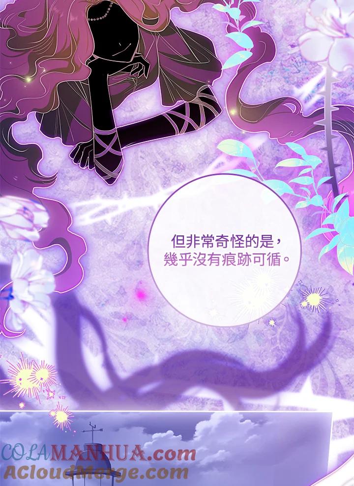 男主角喜欢的都可以 第32话 第77页