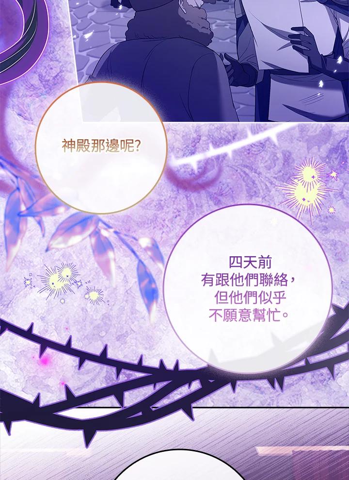 男主角喜欢的都可以 第32话 第79页