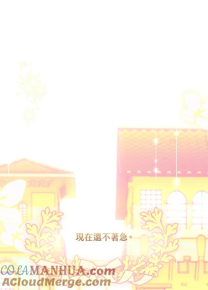 男主角喜欢的都可以 第32话 第125页