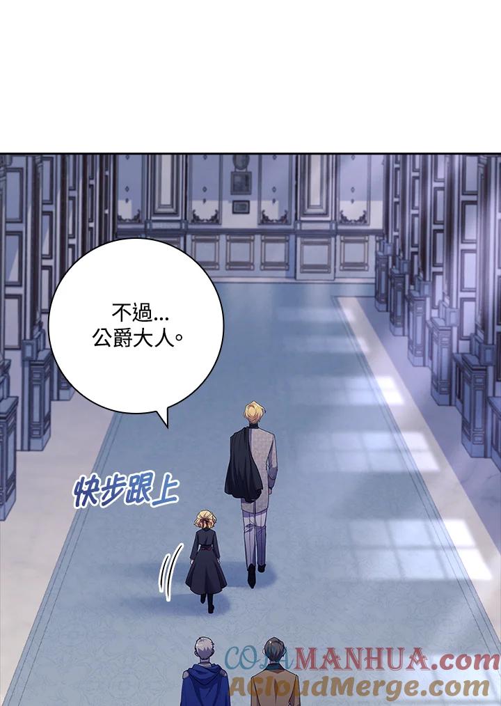 男主角喜欢的都可以 第32话 第57页