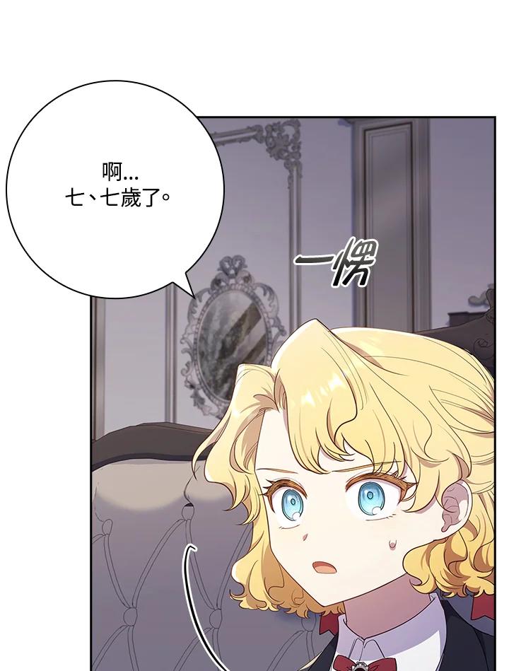 男主角喜欢的都可以 第32话 第24页
