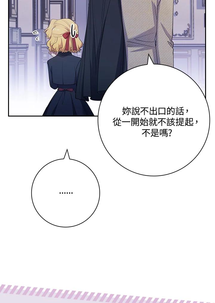 男主角喜欢的都可以 第32话 第62页