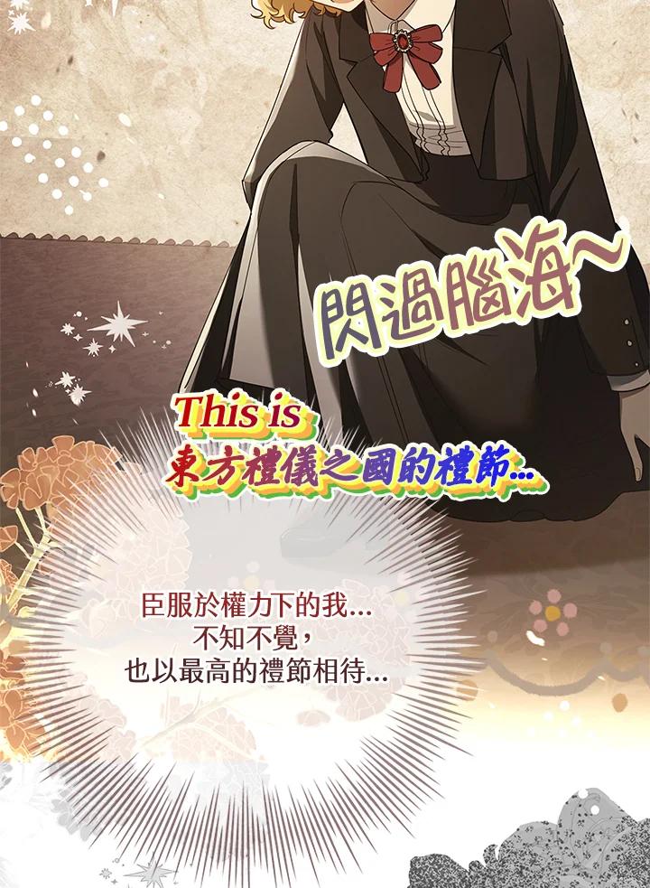 男主角喜欢的都可以 第32话 第18页