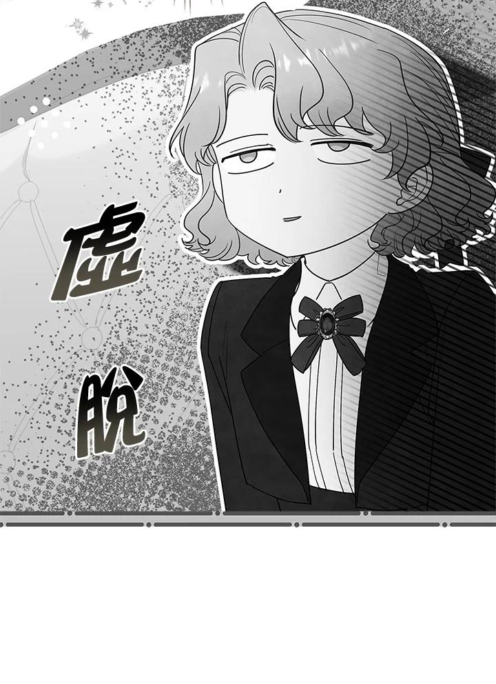男主角喜欢的都可以 第32话 第19页