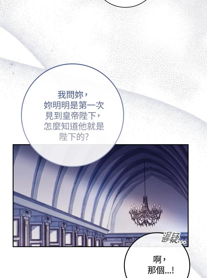 男主角喜欢的都可以 第32话 第51页