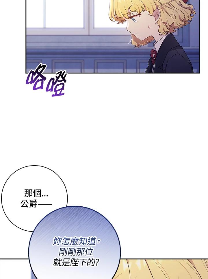 男主角喜欢的都可以 第32话 第48页