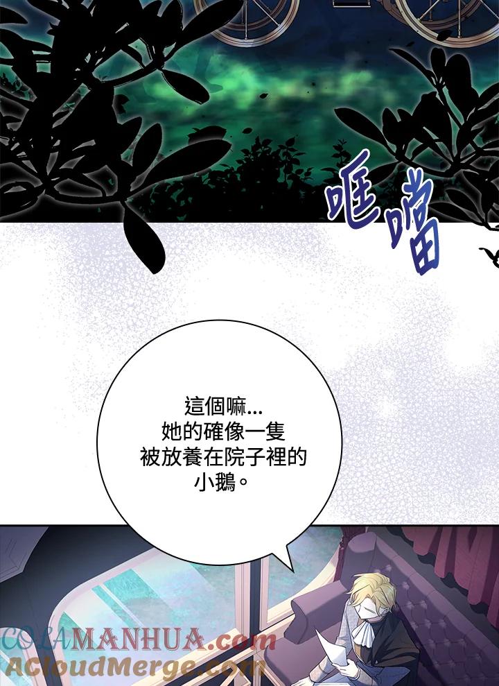 男主角喜欢的都可以 第32话 第73页