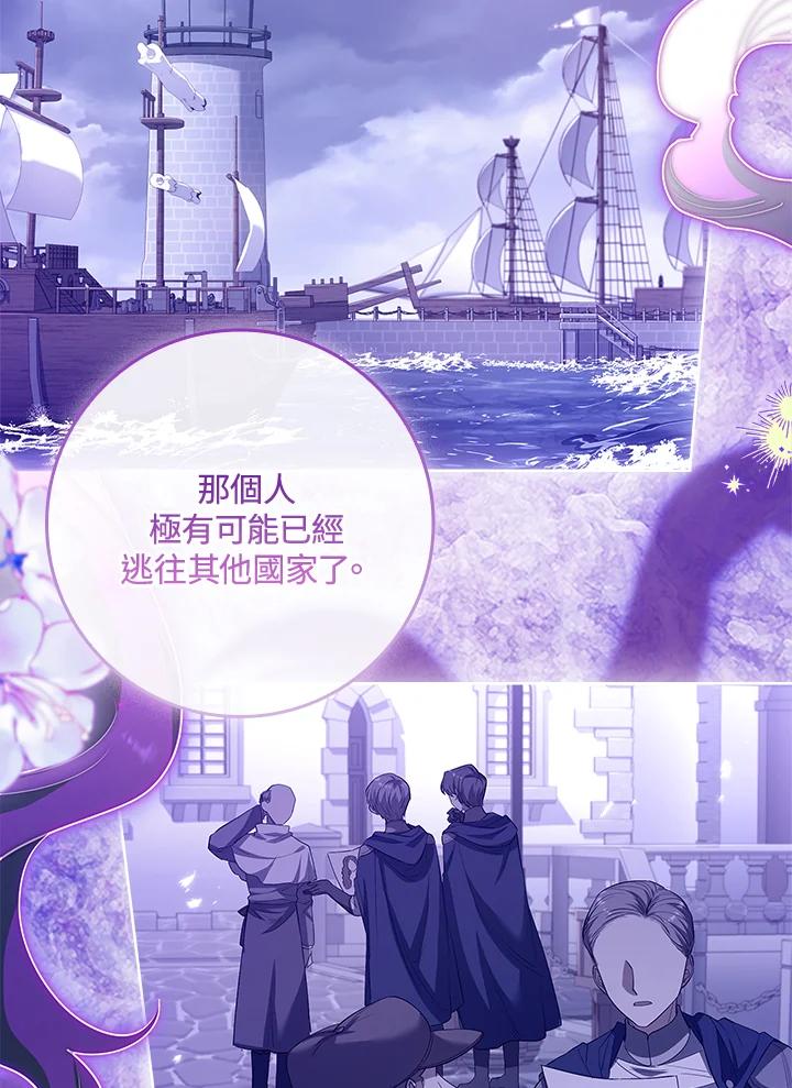 男主角喜欢的都可以 第32话 第78页