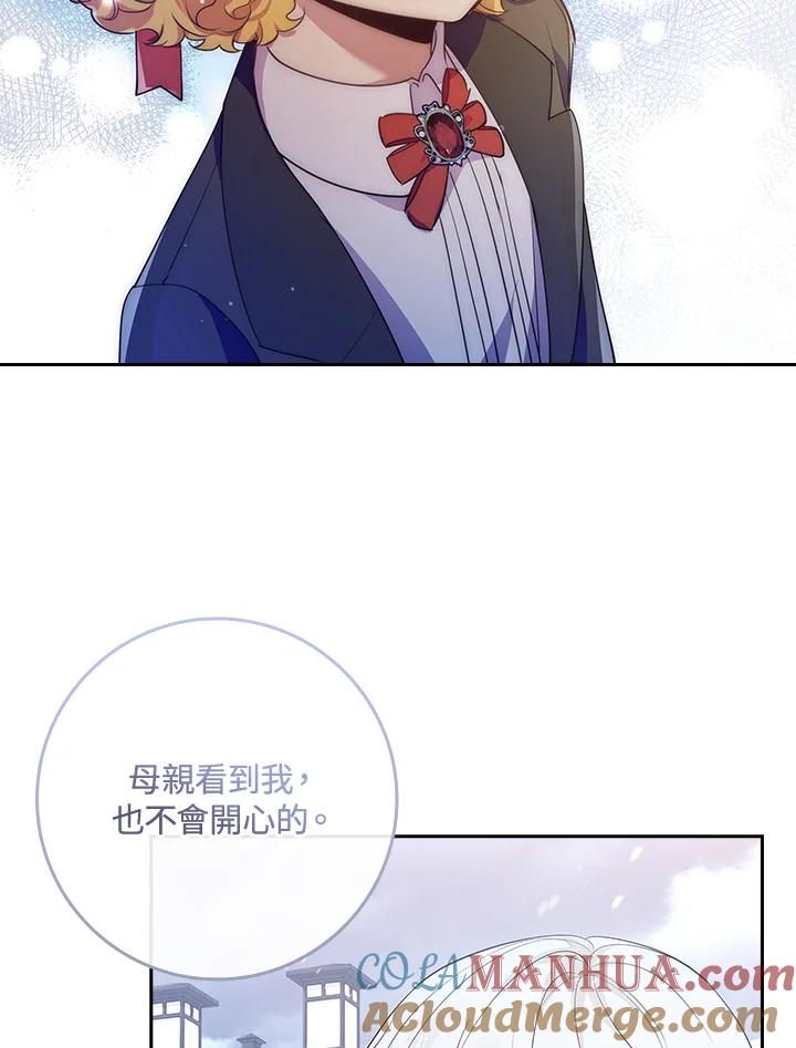 男主角喜欢的都可以 第32话 第113页