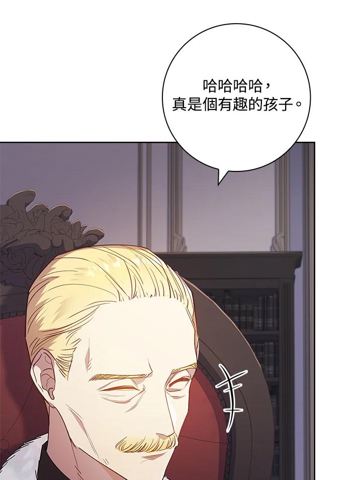 男主角喜欢的都可以 第32话 第34页