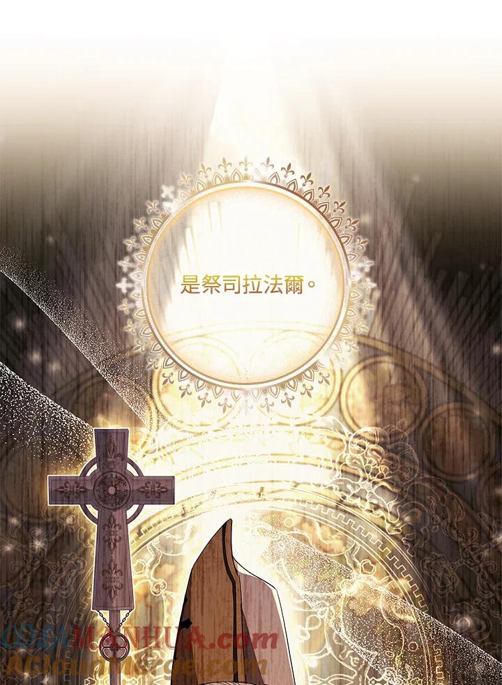男主角喜欢的都可以 第32话 第81页
