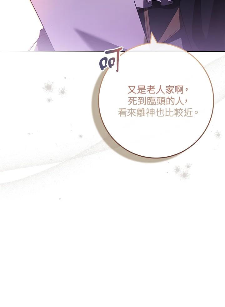 男主角喜欢的都可以 第32话 第83页