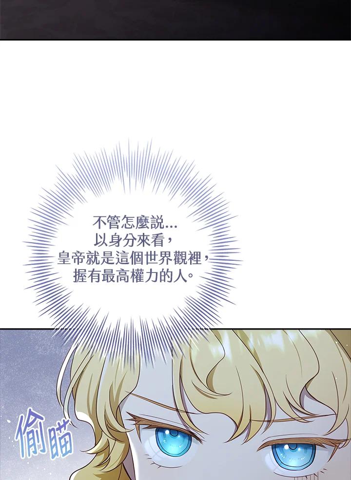 男主角喜欢的都可以 第32话 第16页