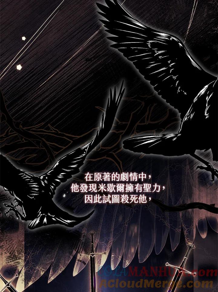 男主角喜欢的都可以 第32话 第5页